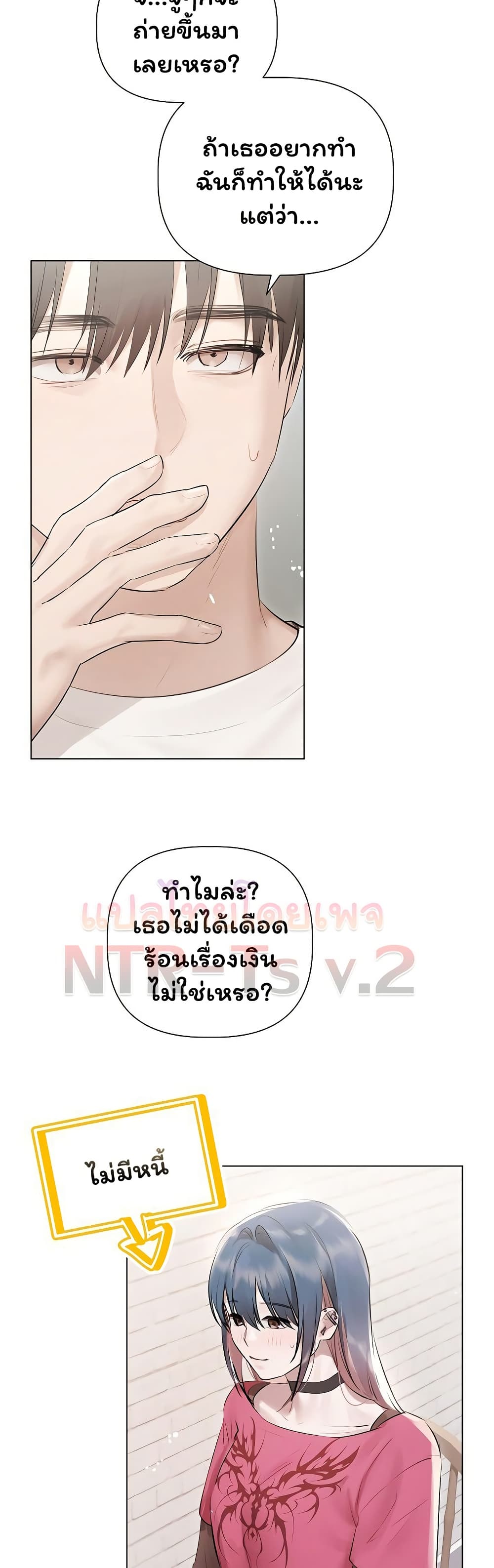 Slave to Poetry – Slave to Poetry – ตอนที่ 21 หน้า 37