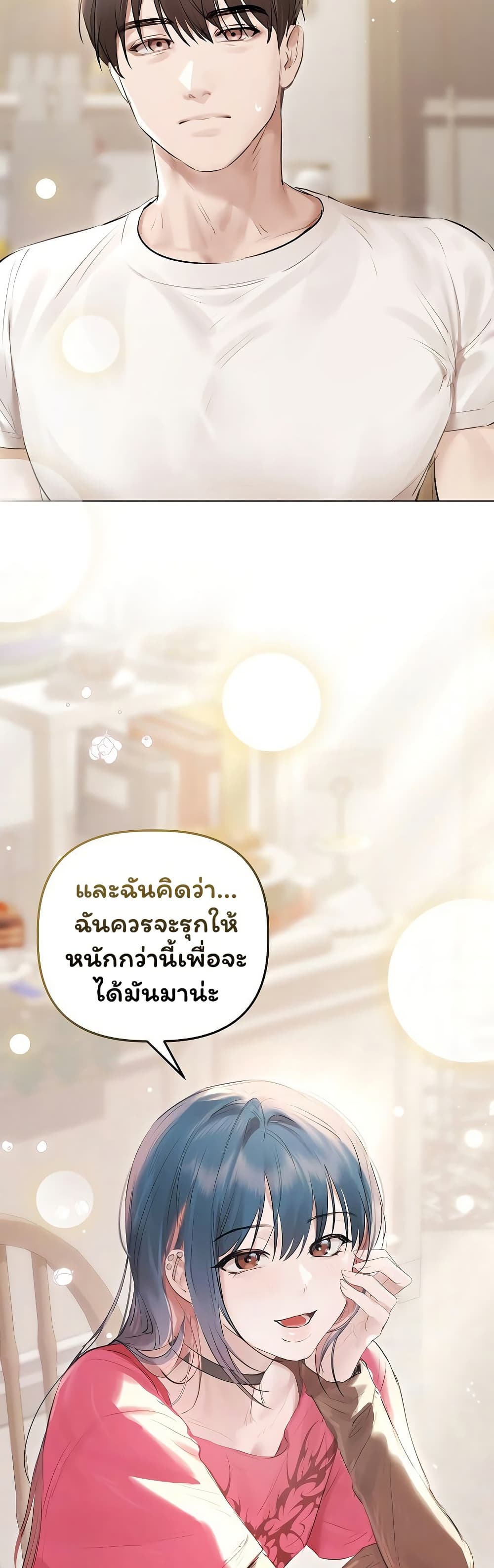 Slave to Poetry – Slave to Poetry – ตอนที่ 21 หน้า 39