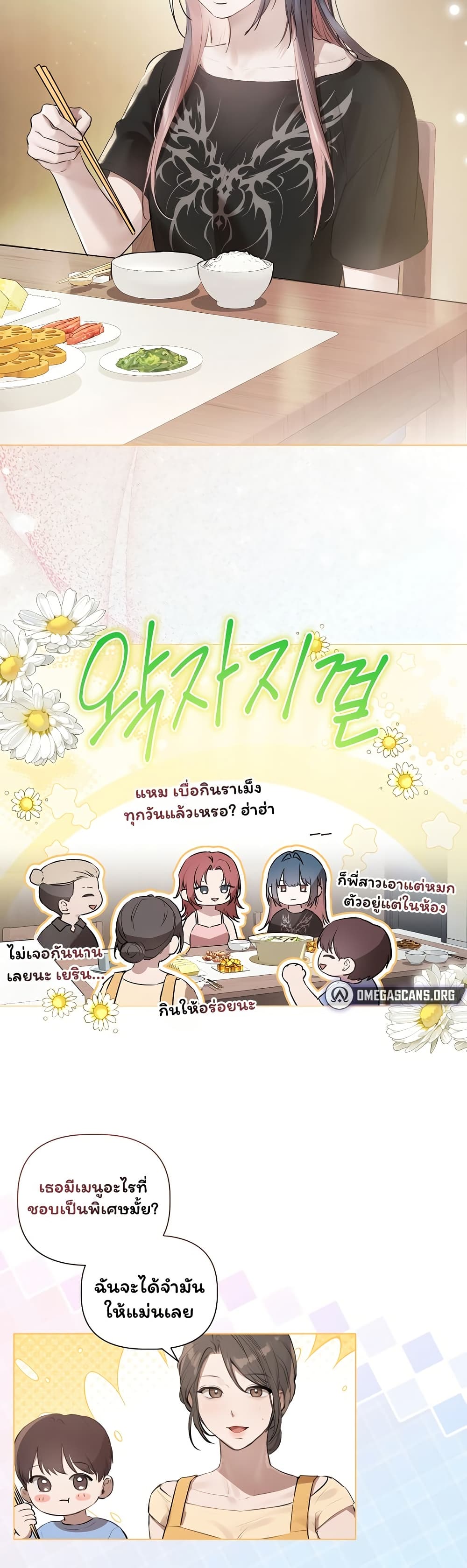 Slave to Poetry – Slave to Poetry – ตอนที่ 22 หน้า 4