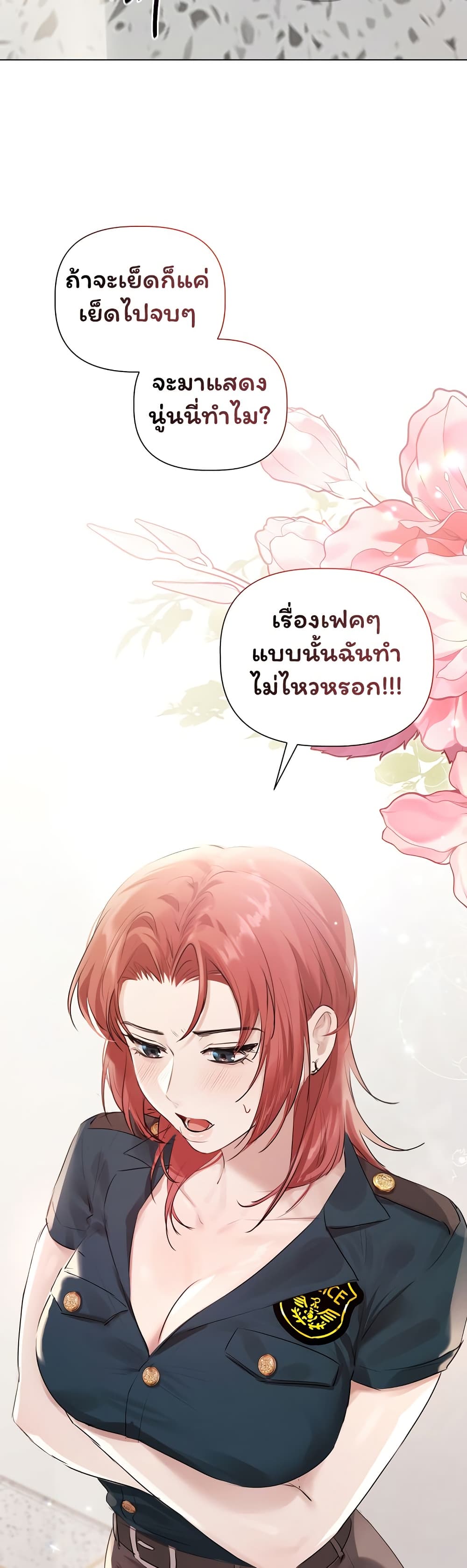 Slave to Poetry – Slave to Poetry – ตอนที่ 22 หน้า 13