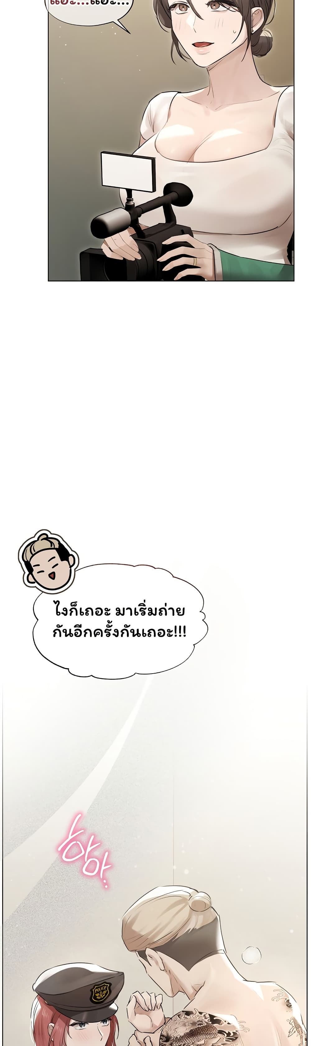 Slave to Poetry – Slave to Poetry – ตอนที่ 22 หน้า 19