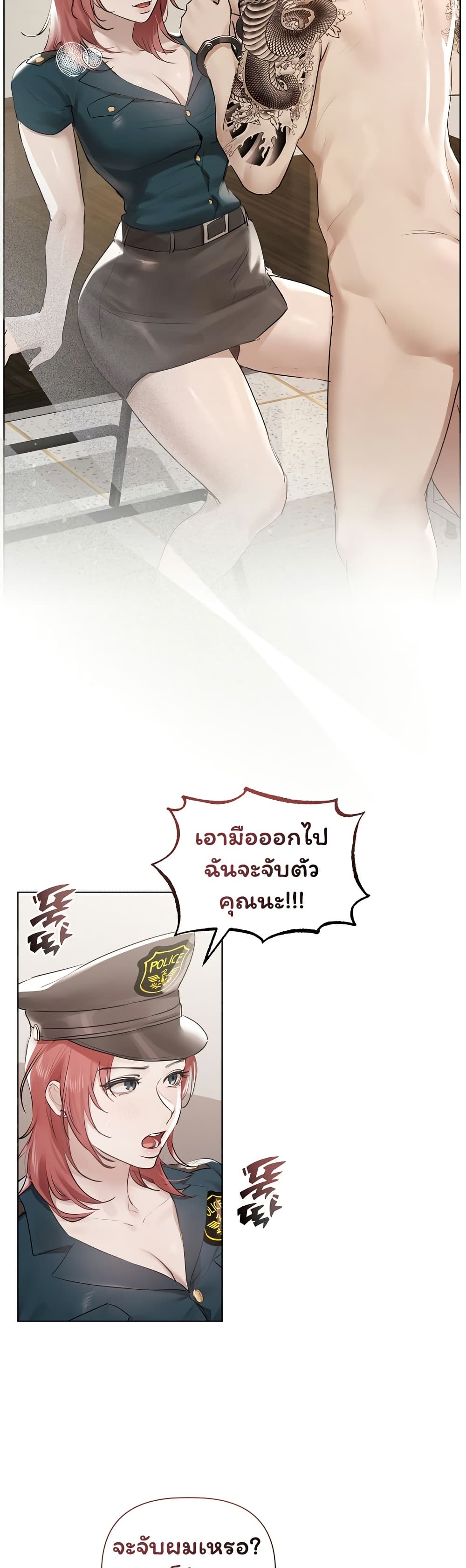 Slave to Poetry – Slave to Poetry – ตอนที่ 22 หน้า 20