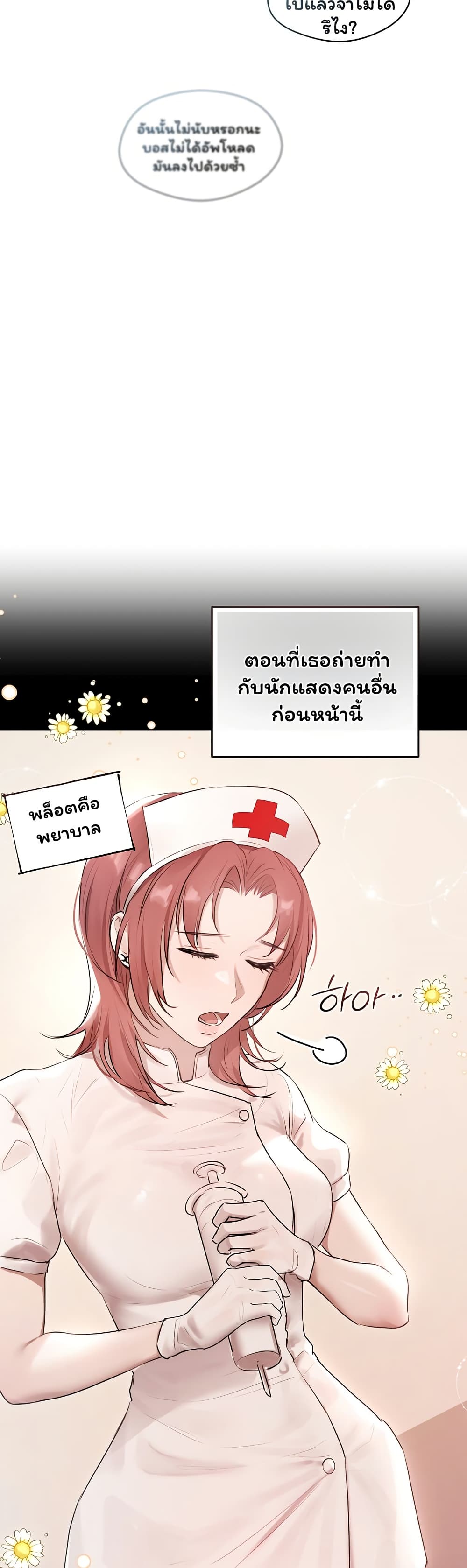 Slave to Poetry – Slave to Poetry – ตอนที่ 22 หน้า 24