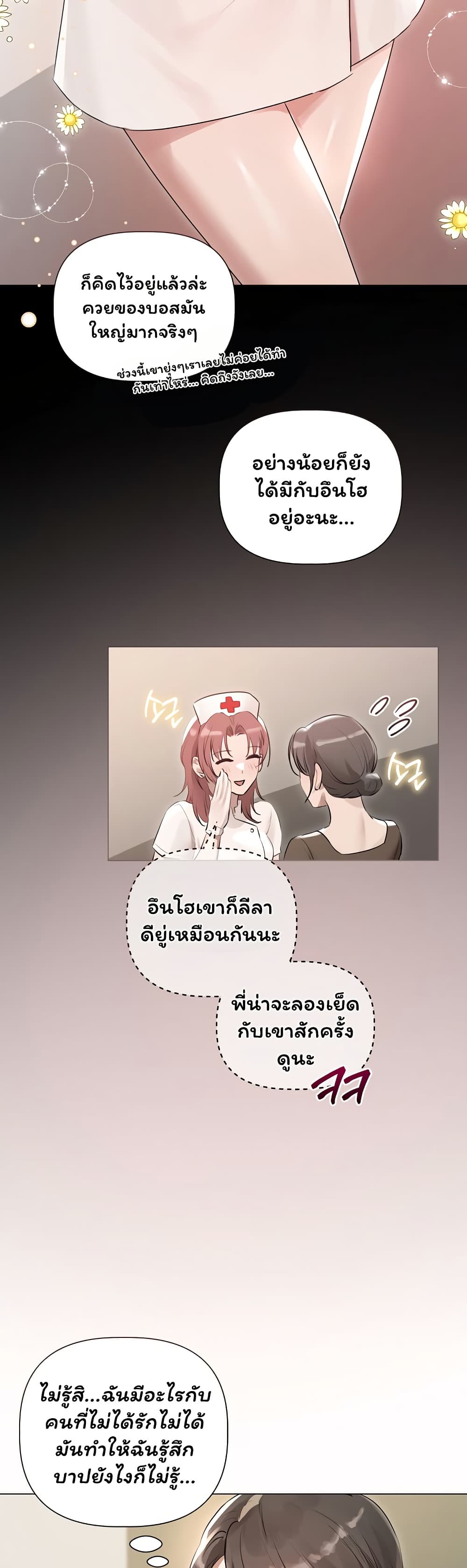 Slave to Poetry – Slave to Poetry – ตอนที่ 22 หน้า 25
