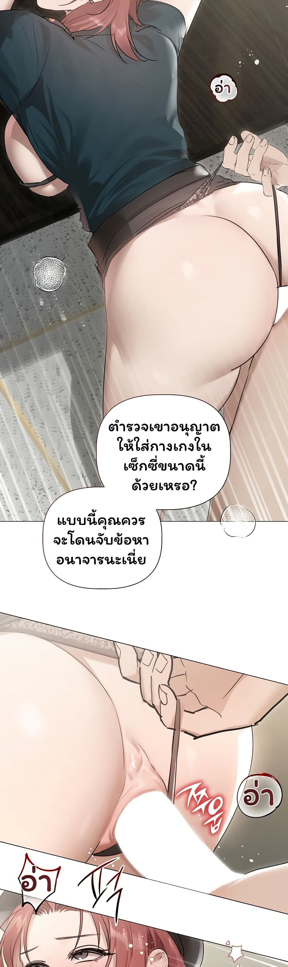 Slave to Poetry – Slave to Poetry – ตอนที่ 22 หน้า 27