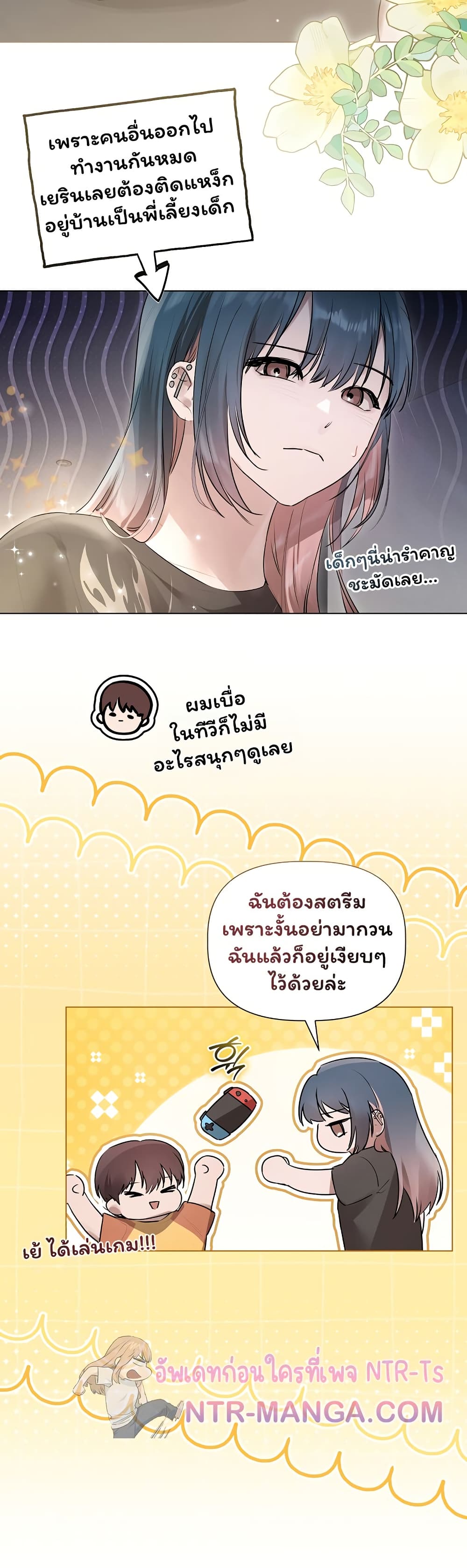 Slave to Poetry – Slave to Poetry – ตอนที่ 22 หน้า 32