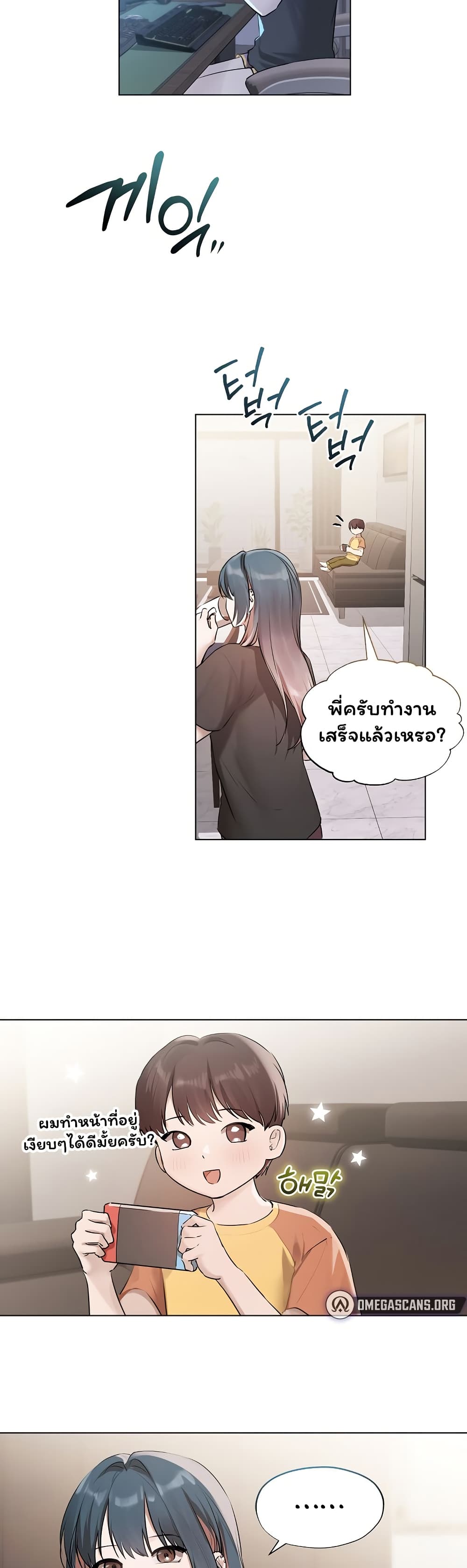 Slave to Poetry – Slave to Poetry – ตอนที่ 22 หน้า 35