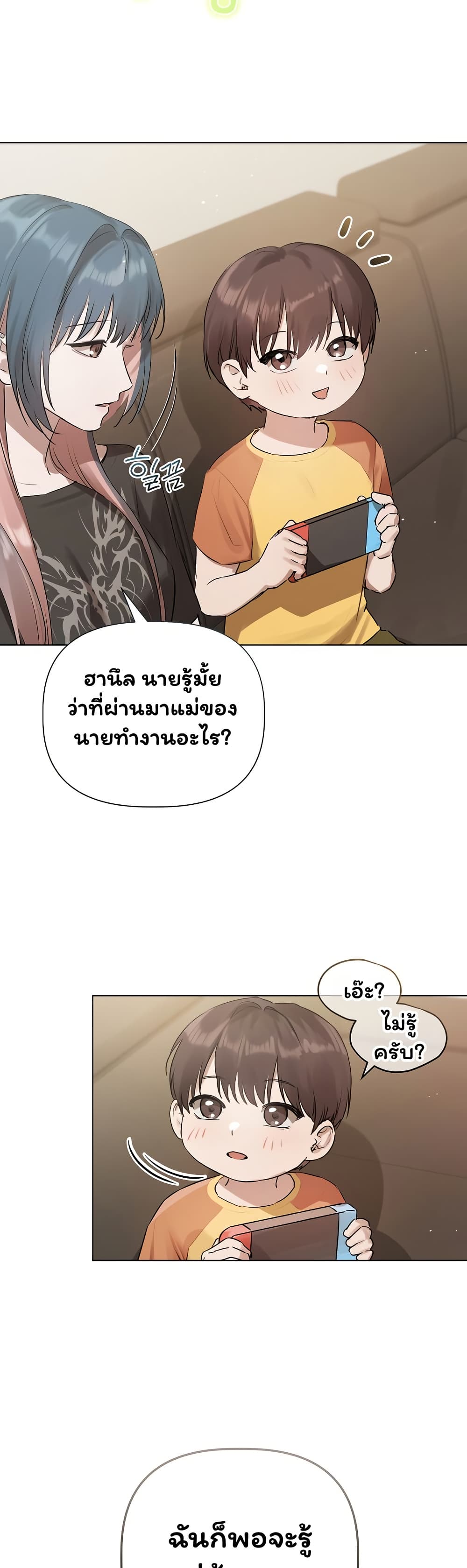 Slave to Poetry – Slave to Poetry – ตอนที่ 22 หน้า 38
