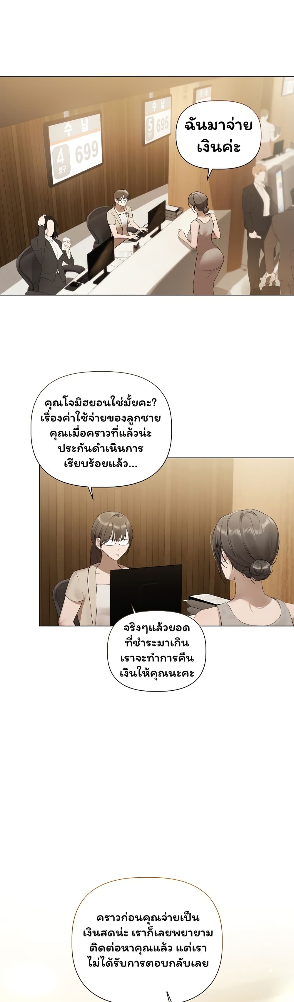Slave to Poetry – Slave to Poetry – ตอนที่ 23 หน้า 4