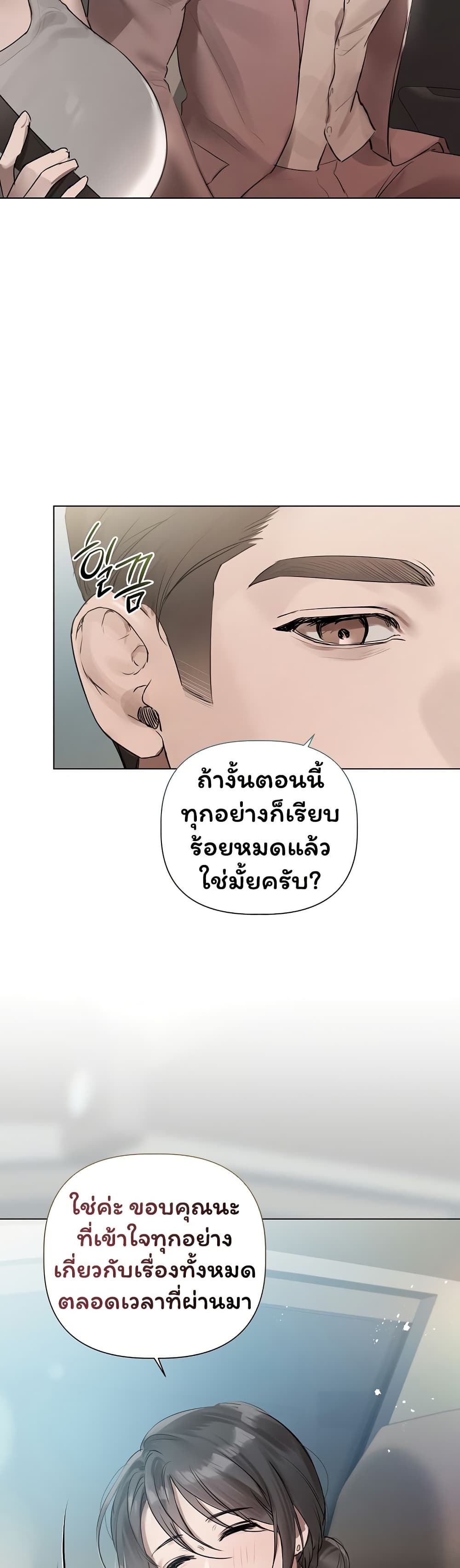 Slave to Poetry – Slave to Poetry – ตอนที่ 23 หน้า 7