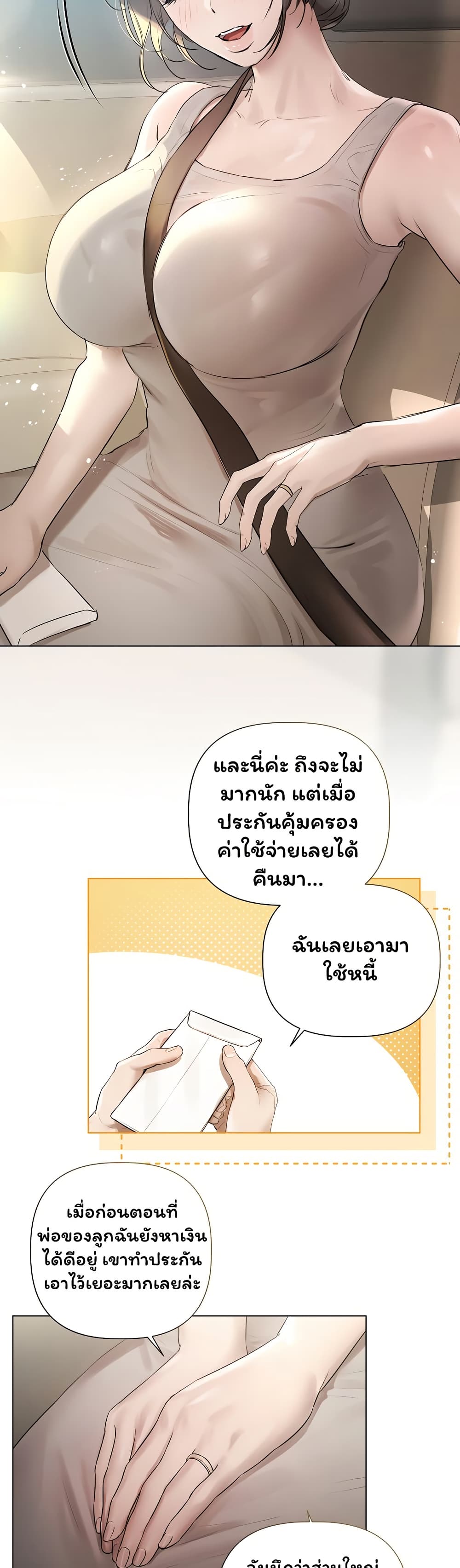 Slave to Poetry – Slave to Poetry – ตอนที่ 23 หน้า 8