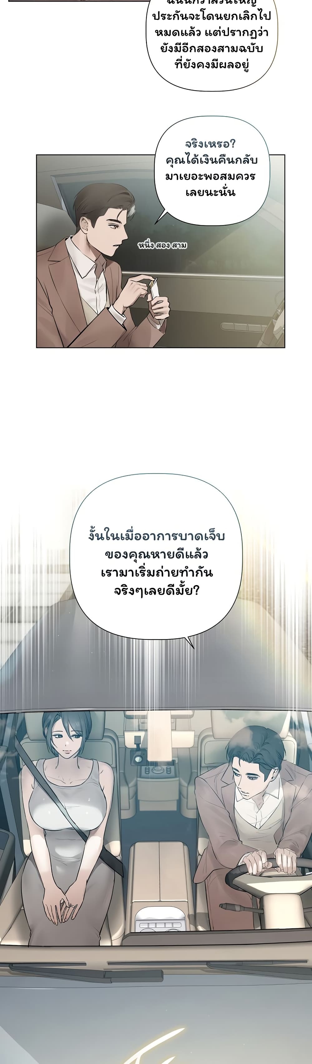 Slave to Poetry – Slave to Poetry – ตอนที่ 23 หน้า 9