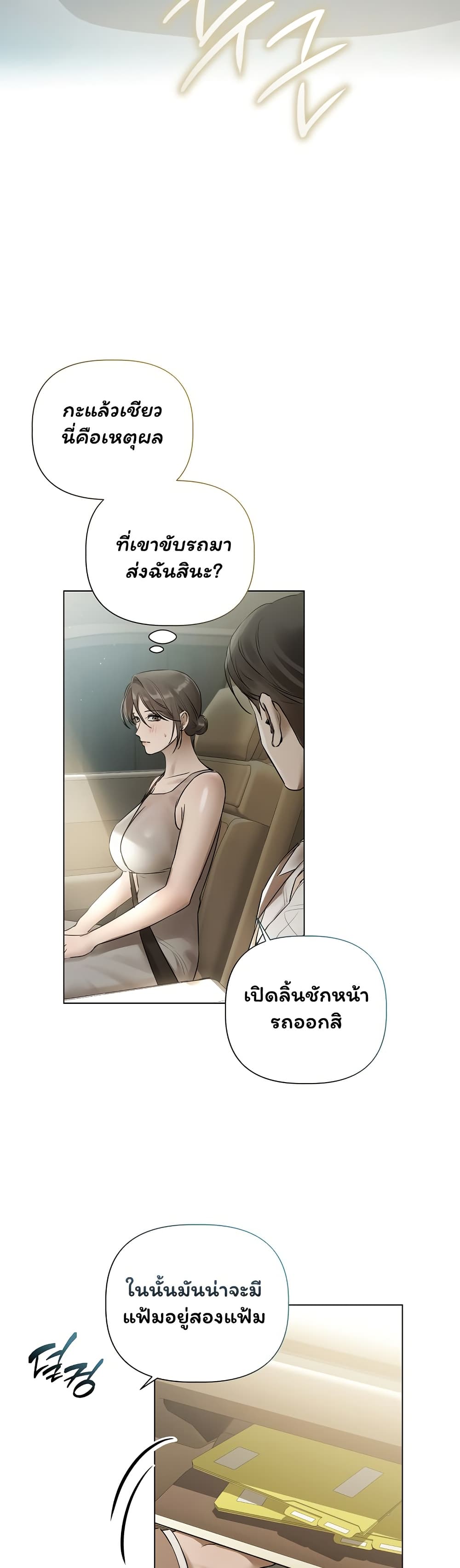 Slave to Poetry – Slave to Poetry – ตอนที่ 23 หน้า 10