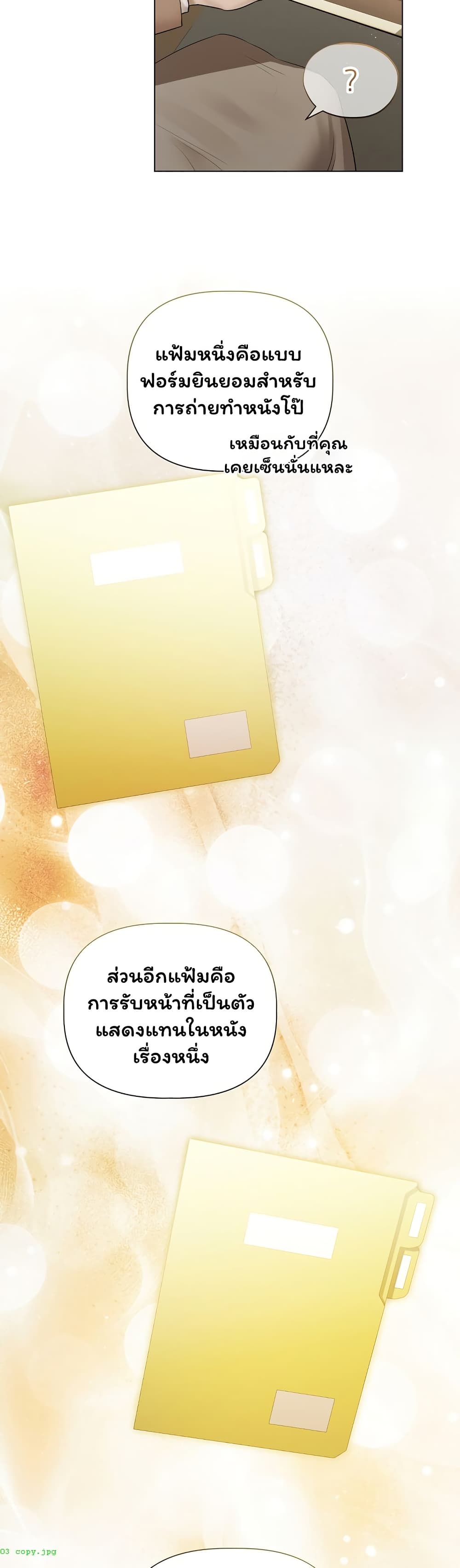 Slave to Poetry – Slave to Poetry – ตอนที่ 23 หน้า 11