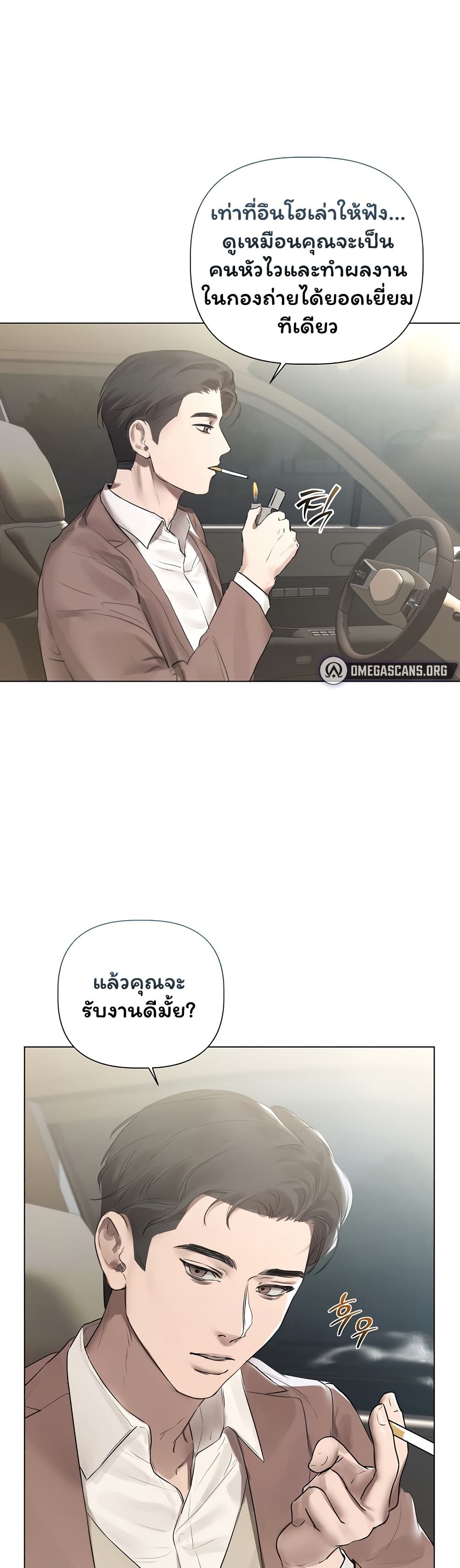 Slave to Poetry – Slave to Poetry – ตอนที่ 23 หน้า 13
