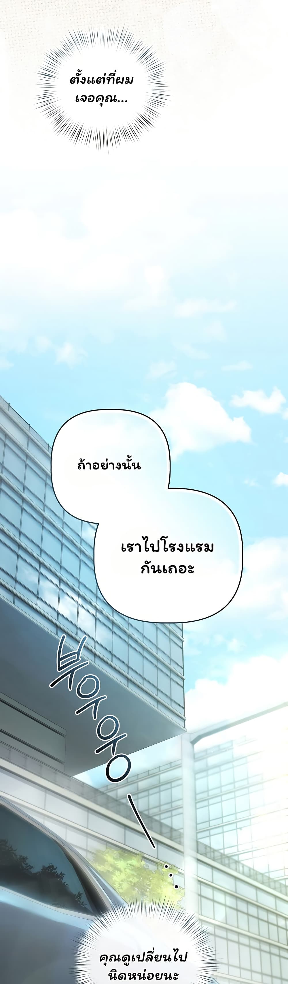 Slave to Poetry – Slave to Poetry – ตอนที่ 23 หน้า 21