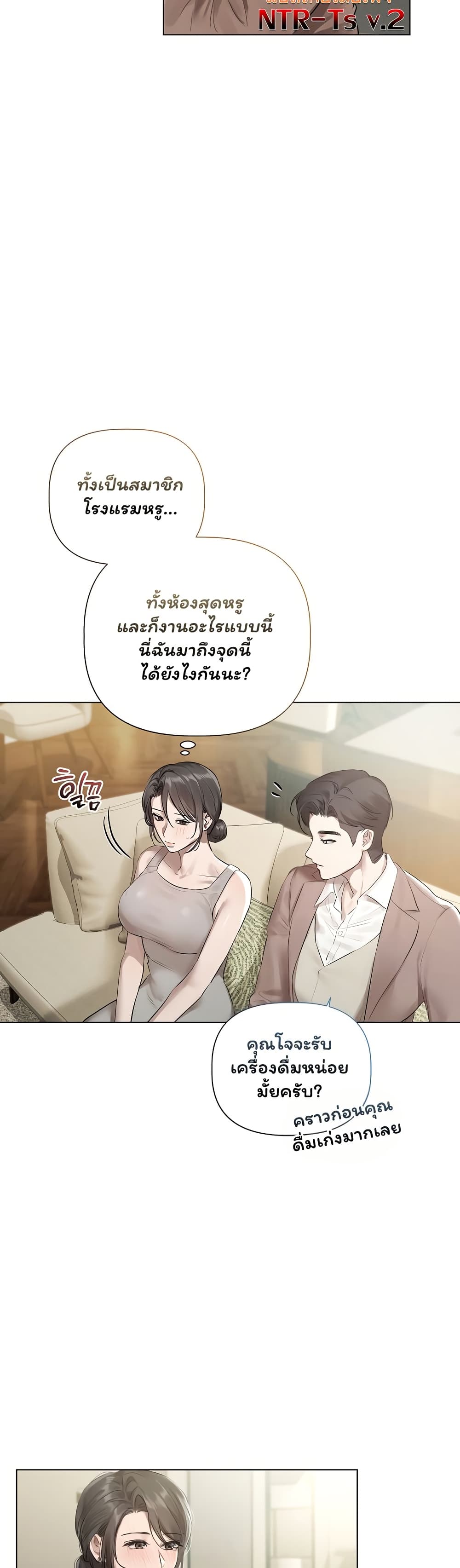 Slave to Poetry – Slave to Poetry – ตอนที่ 23 หน้า 24