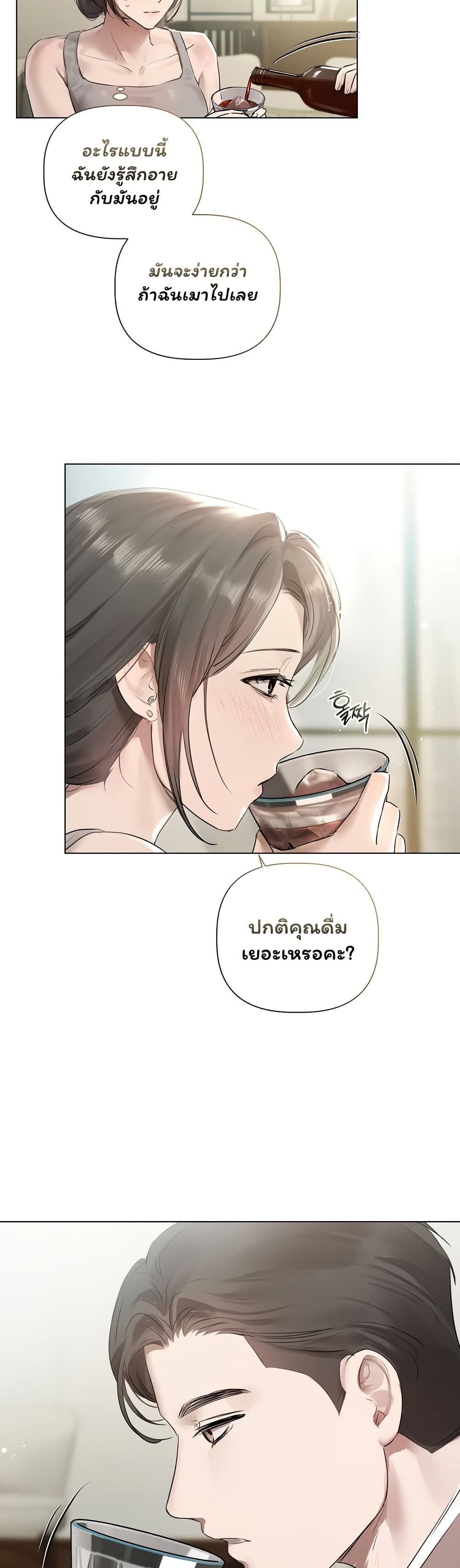 Slave to Poetry – Slave to Poetry – ตอนที่ 23 หน้า 25
