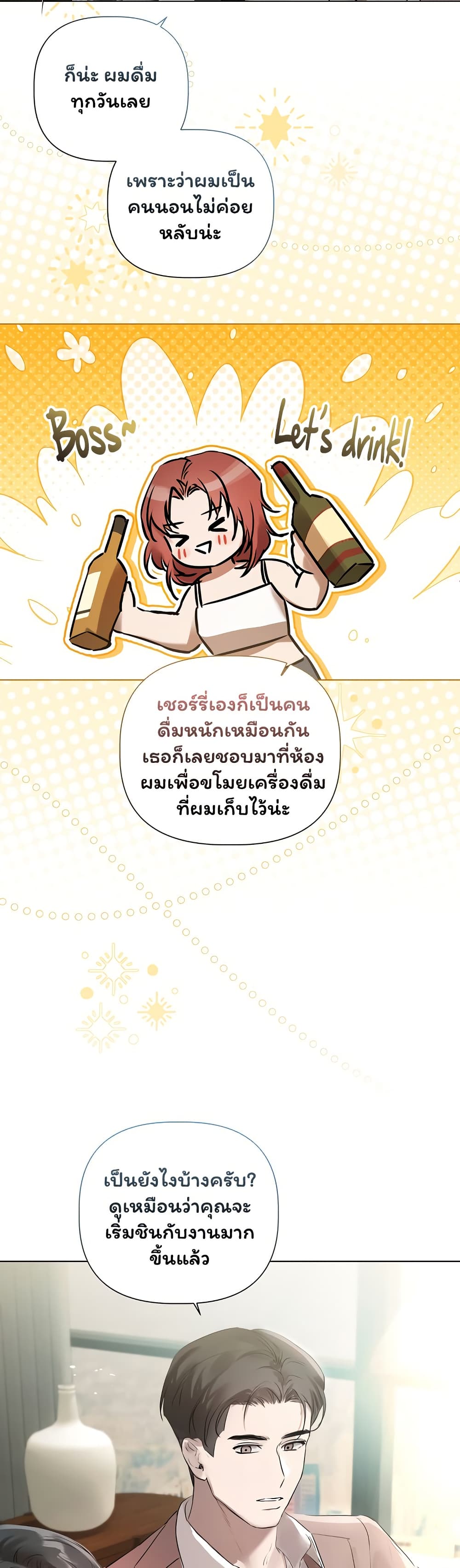 Slave to Poetry – Slave to Poetry – ตอนที่ 23 หน้า 26