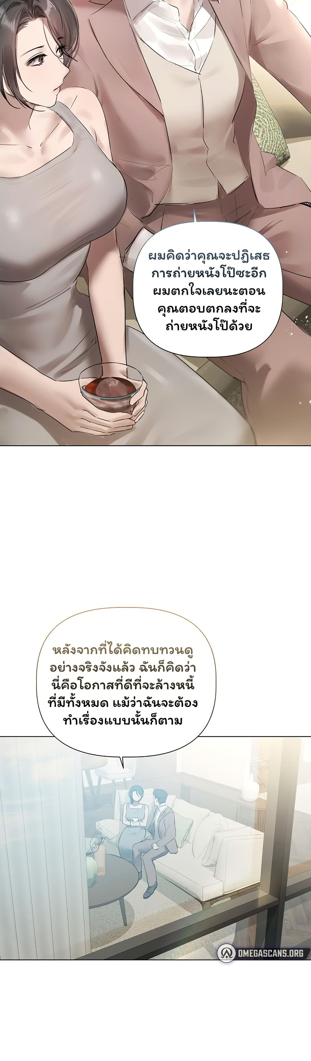 Slave to Poetry – Slave to Poetry – ตอนที่ 23 หน้า 27