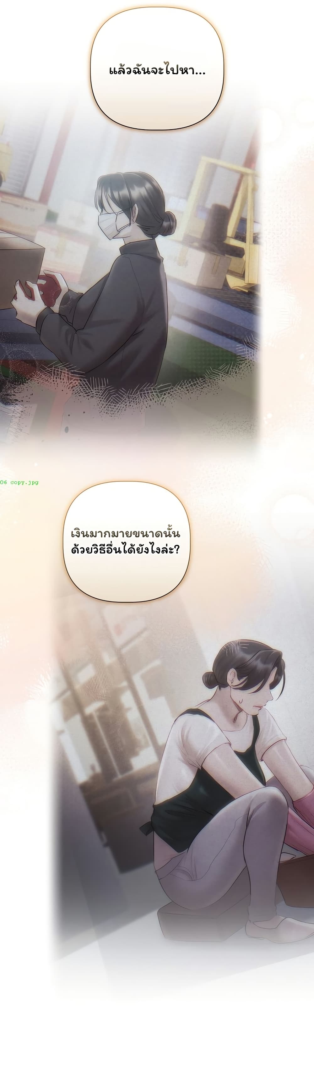 Slave to Poetry – Slave to Poetry – ตอนที่ 23 หน้า 28
