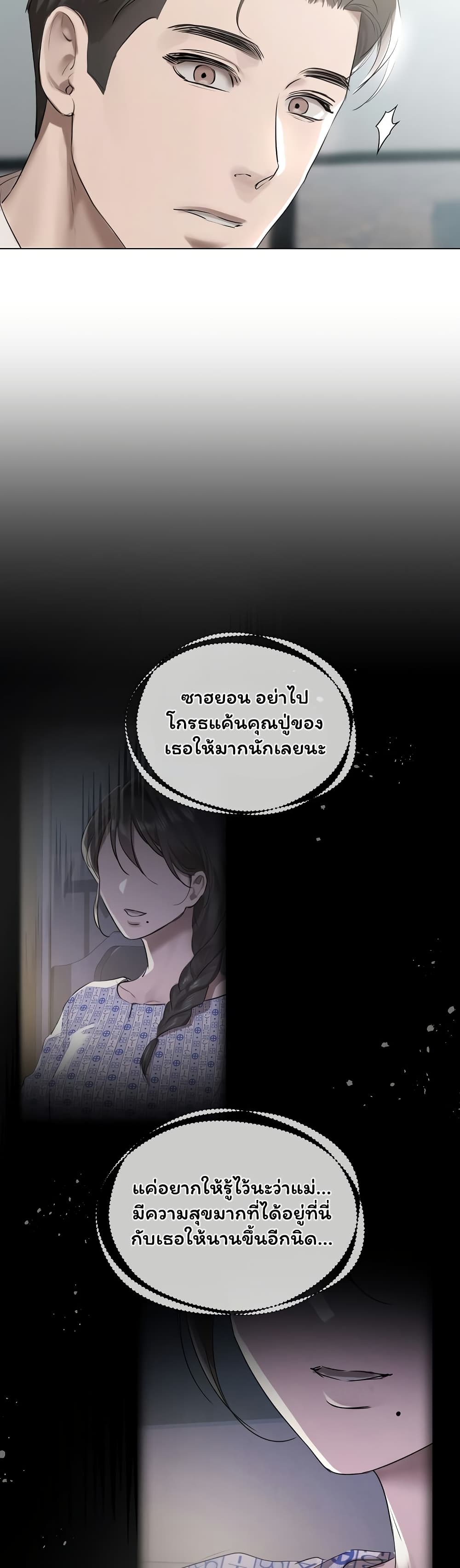 Slave to Poetry – Slave to Poetry – ตอนที่ 23 หน้า 30