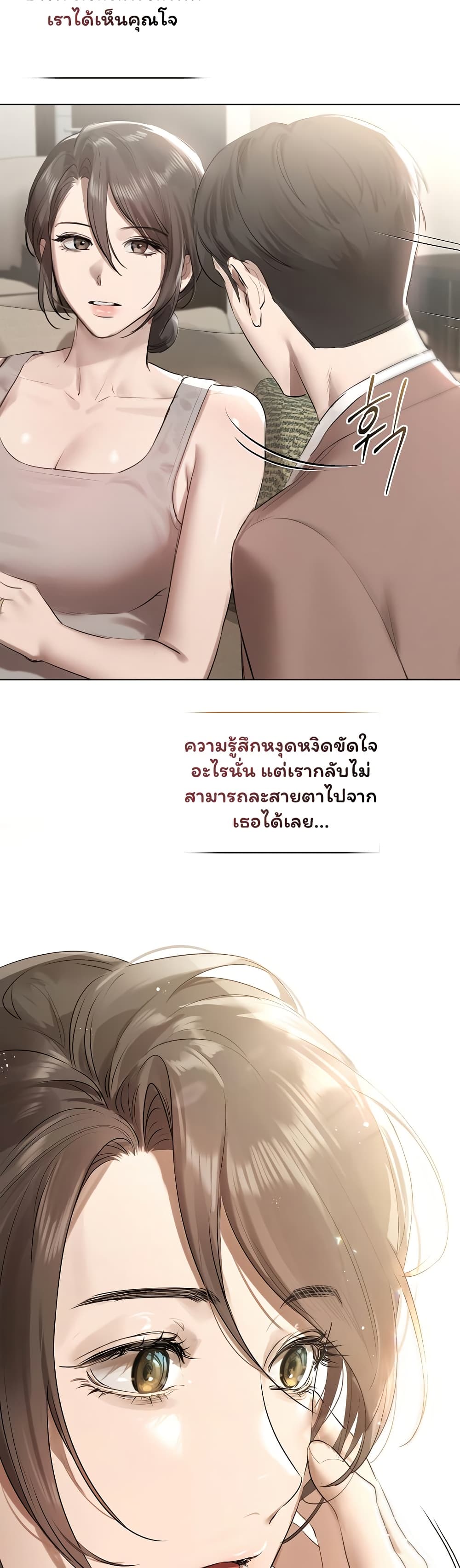 Slave to Poetry – Slave to Poetry – ตอนที่ 23 หน้า 32