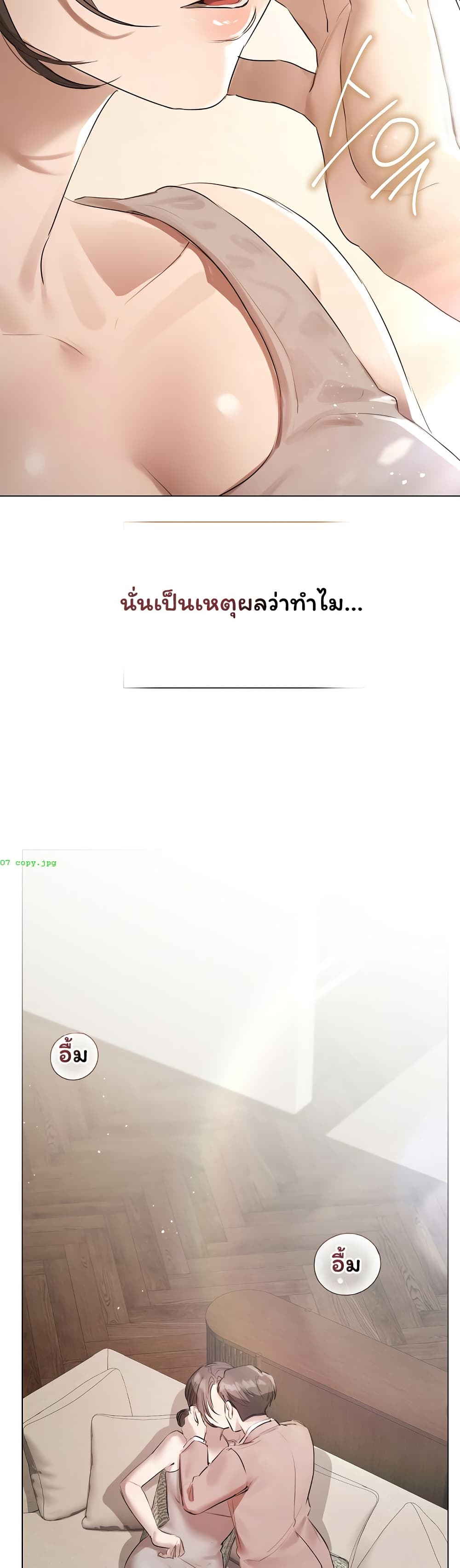 Slave to Poetry – Slave to Poetry – ตอนที่ 23 หน้า 33