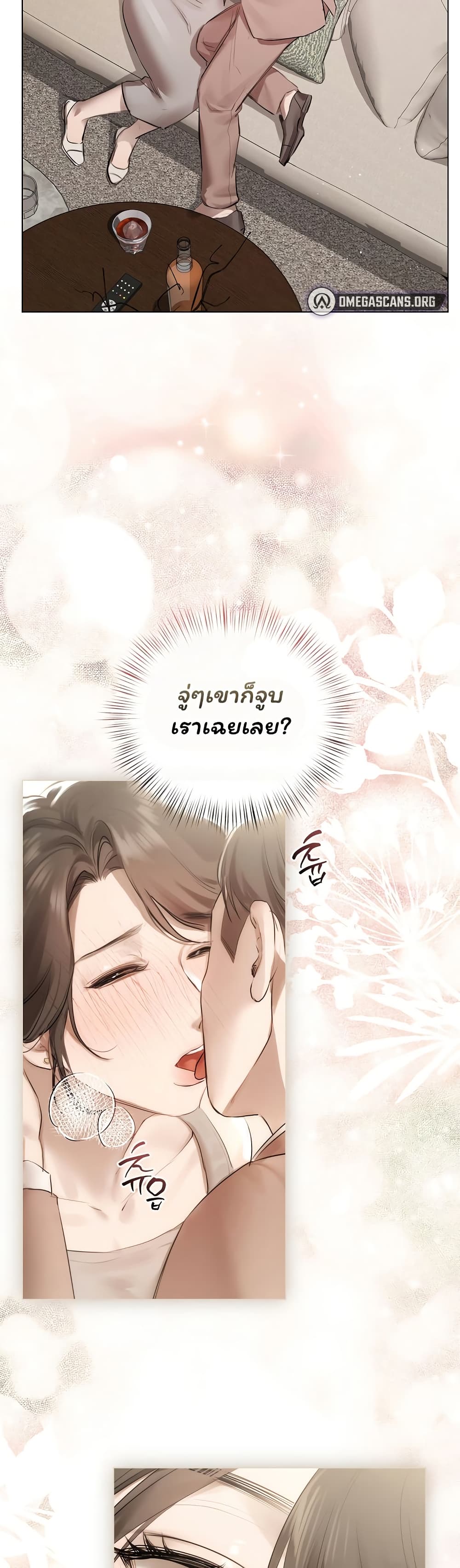 Slave to Poetry – Slave to Poetry – ตอนที่ 23 หน้า 34