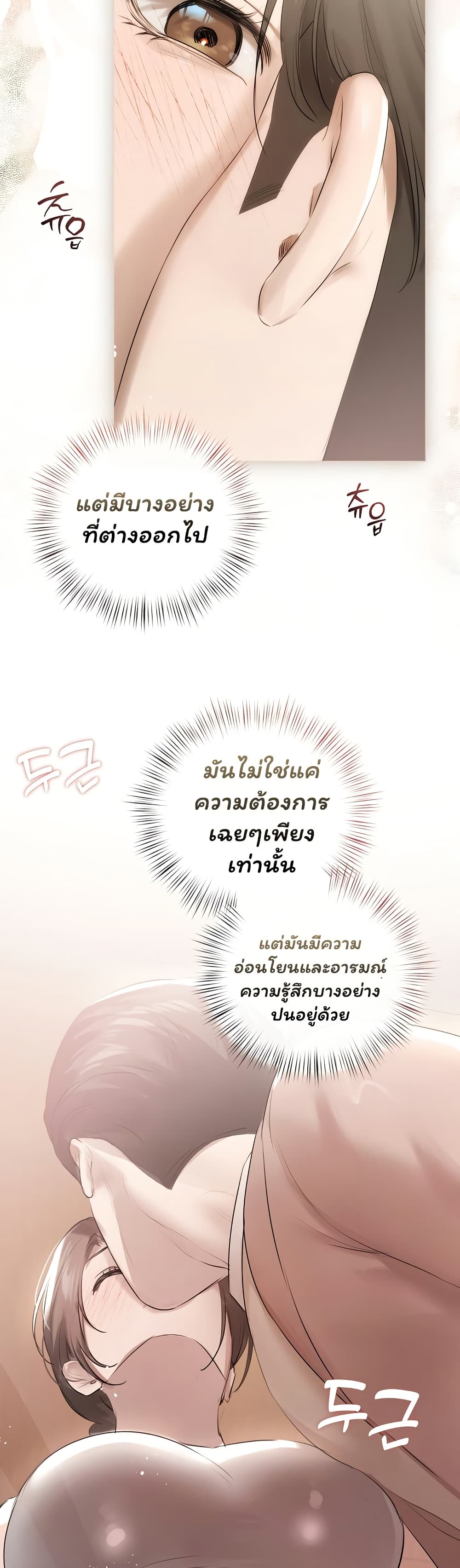 Slave to Poetry – Slave to Poetry – ตอนที่ 23 หน้า 35