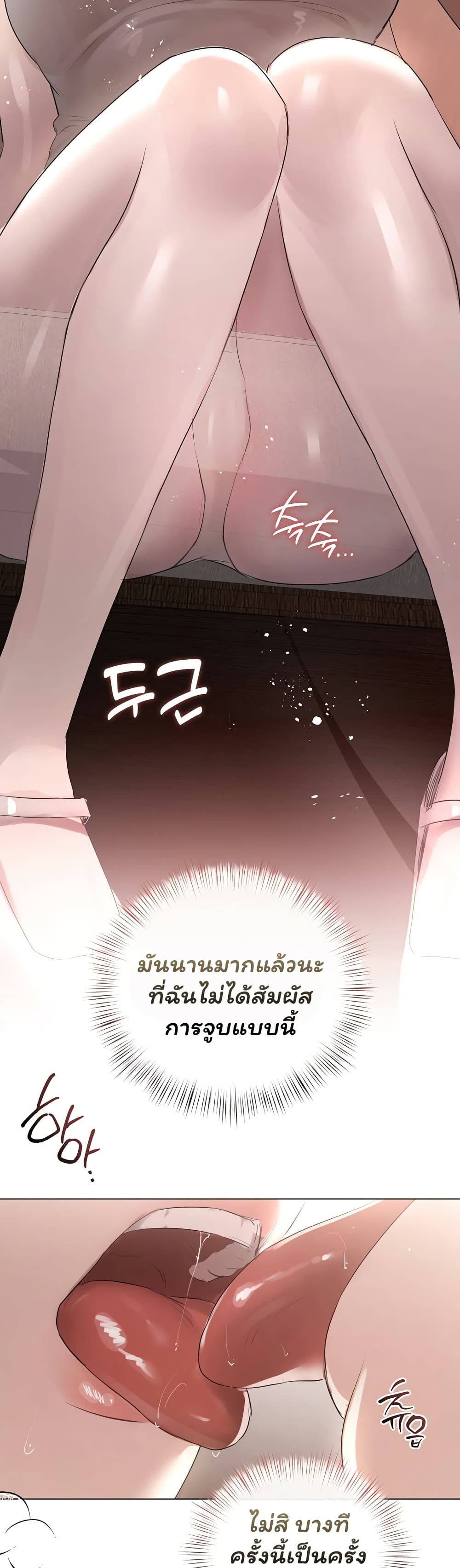 Slave to Poetry – Slave to Poetry – ตอนที่ 23 หน้า 36