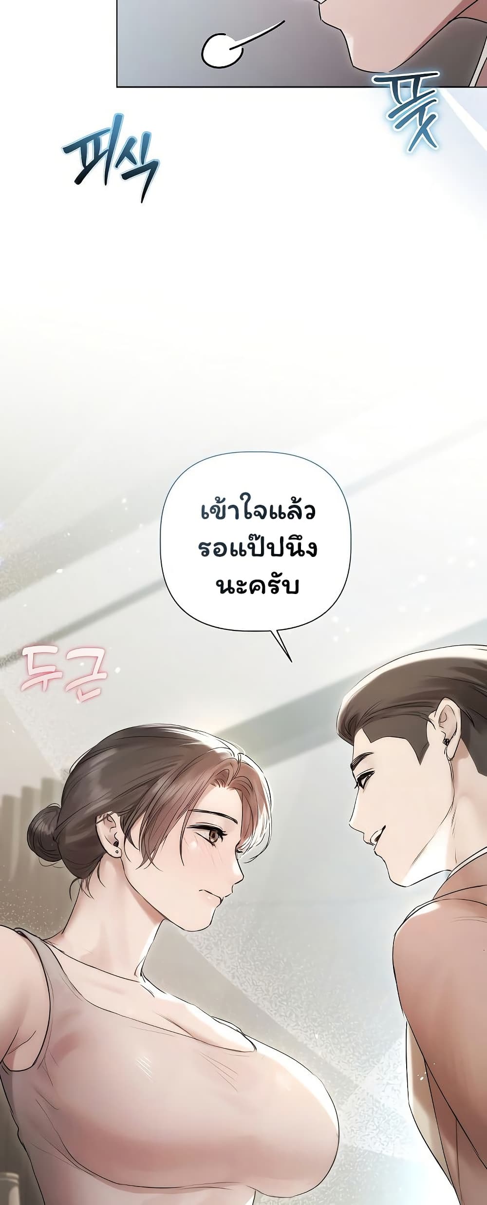 Slave to Poetry – Slave to Poetry – ตอนที่ 24 หน้า 3