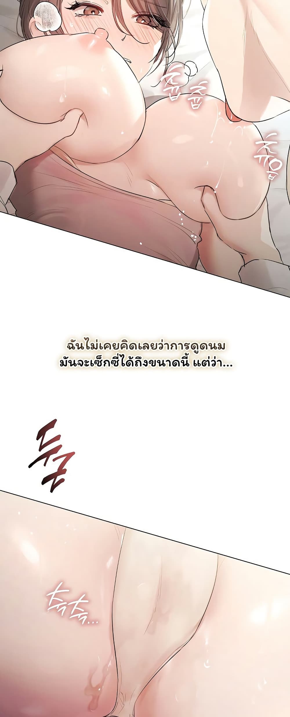 Slave to Poetry – Slave to Poetry – ตอนที่ 24 หน้า 10