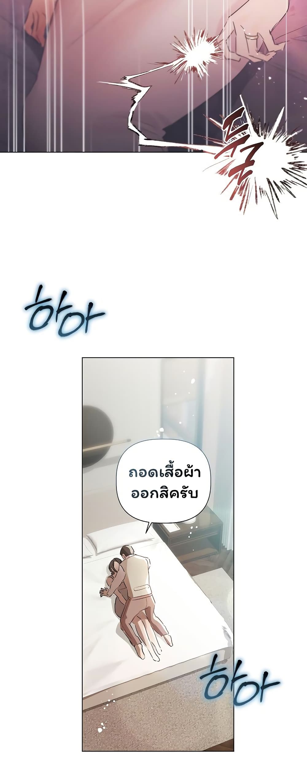 Slave to Poetry – Slave to Poetry – ตอนที่ 24 หน้า 12