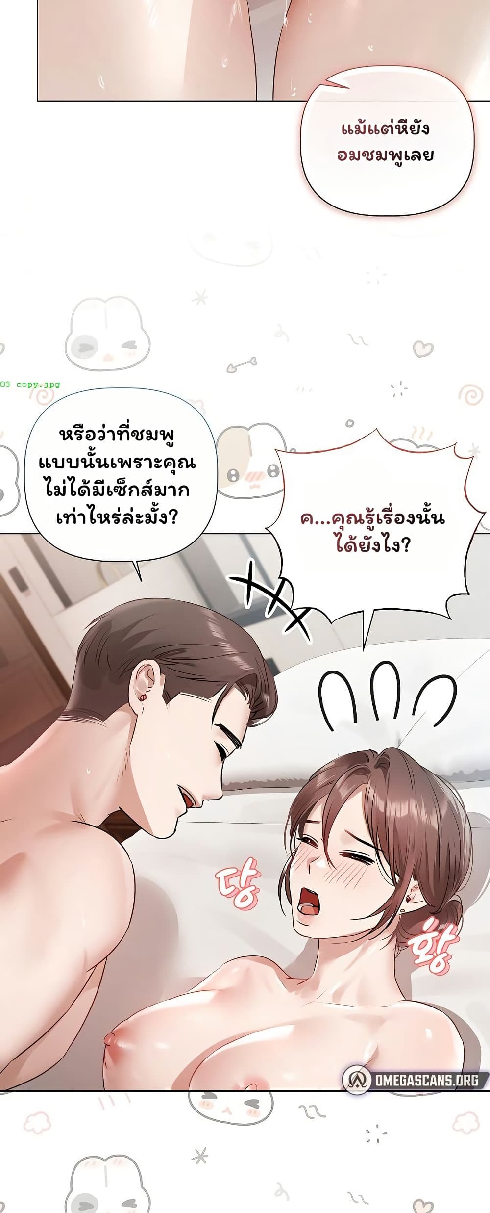 Slave to Poetry – Slave to Poetry – ตอนที่ 24 หน้า 16