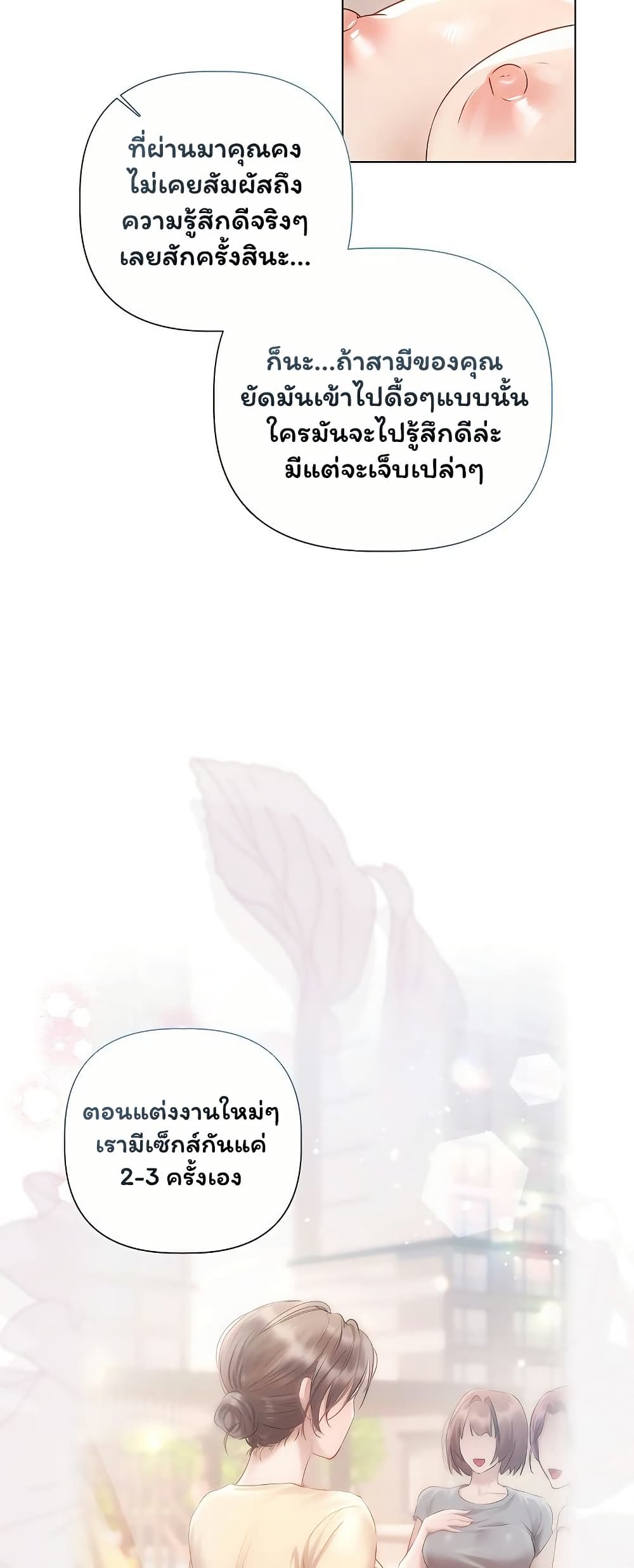 Slave to Poetry – Slave to Poetry – ตอนที่ 24 หน้า 18