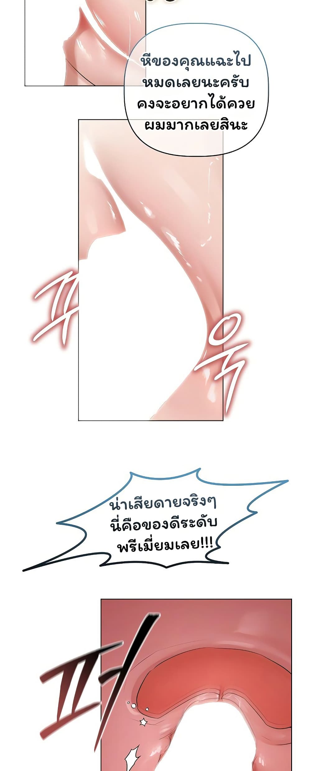 Slave to Poetry – Slave to Poetry – ตอนที่ 24 หน้า 20