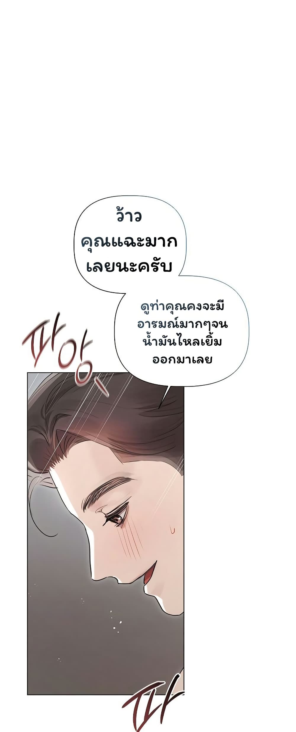 Slave to Poetry – Slave to Poetry – ตอนที่ 24 หน้า 25