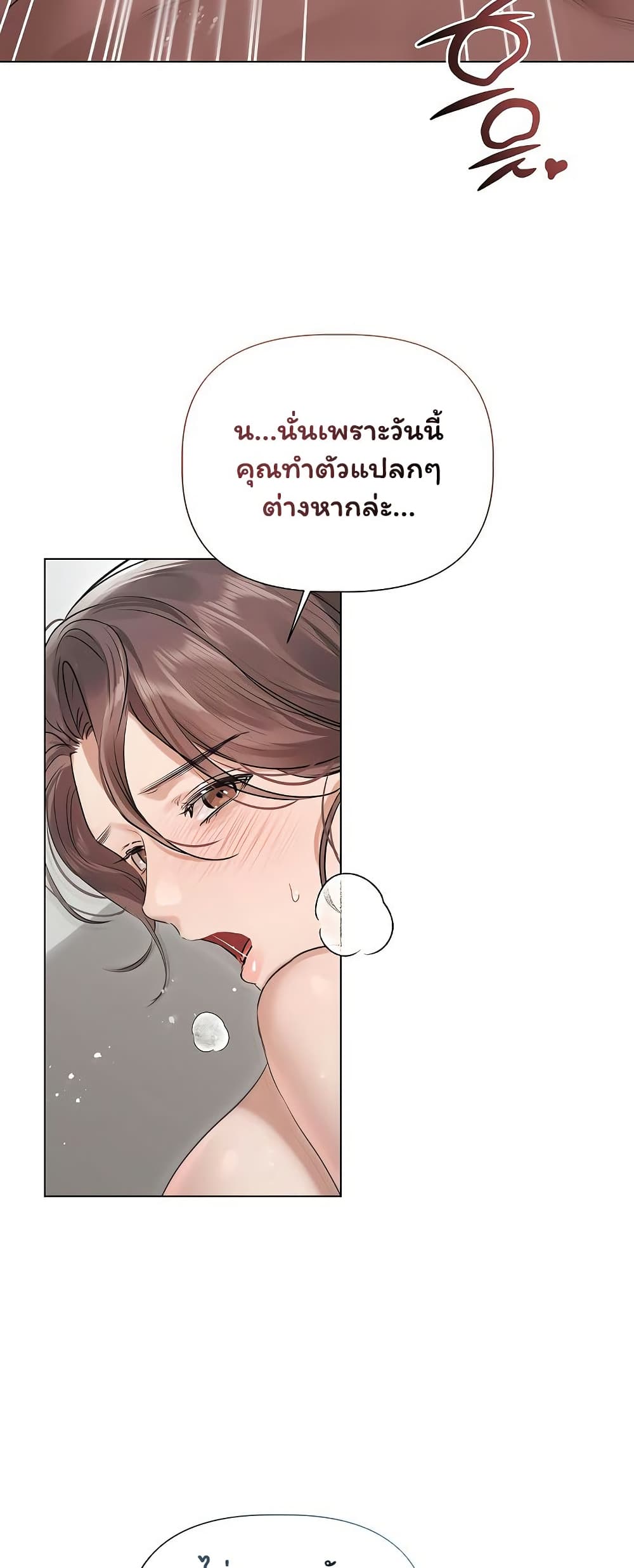 Slave to Poetry – Slave to Poetry – ตอนที่ 24 หน้า 28