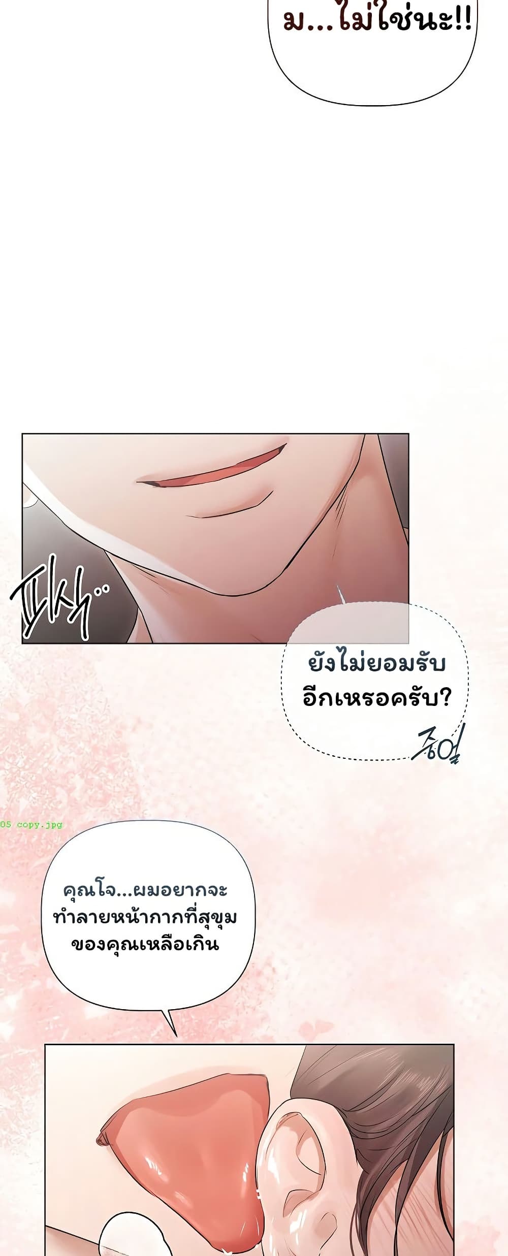 Slave to Poetry – Slave to Poetry – ตอนที่ 24 หน้า 31