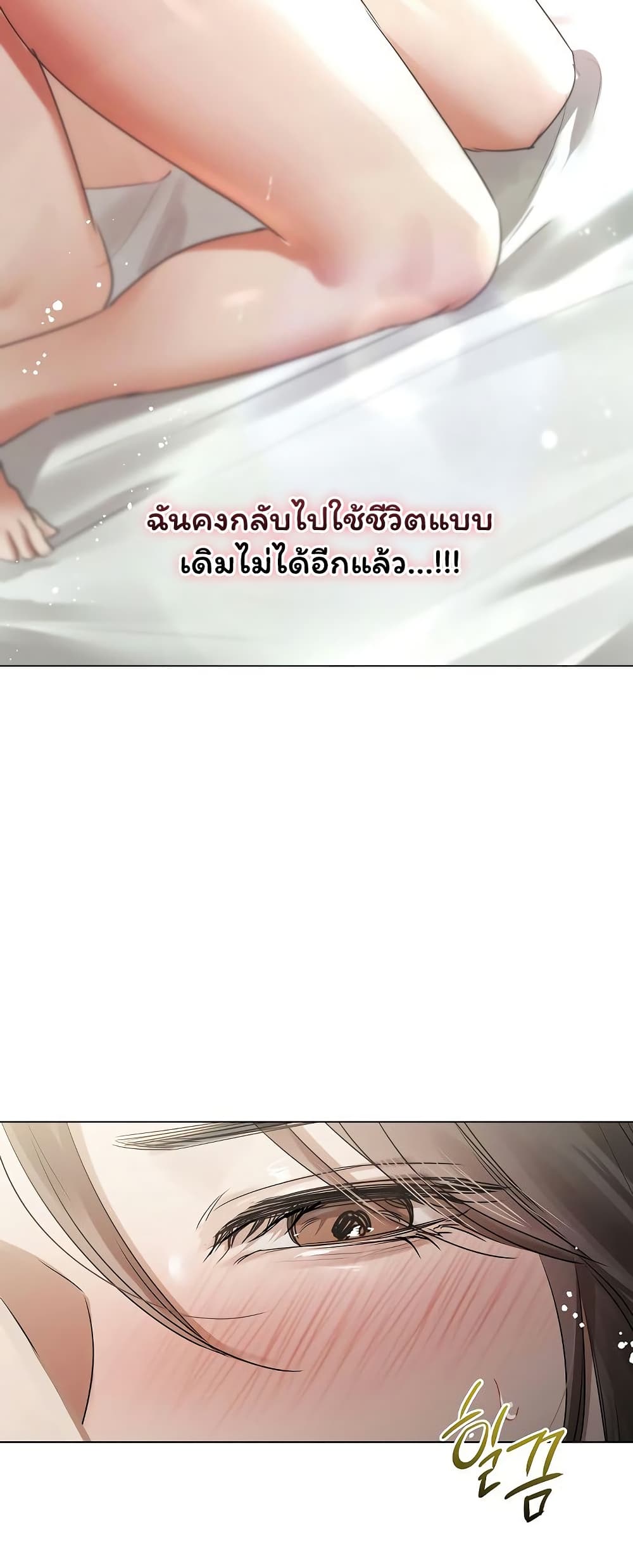 Slave to Poetry – Slave to Poetry – ตอนที่ 24 หน้า 37