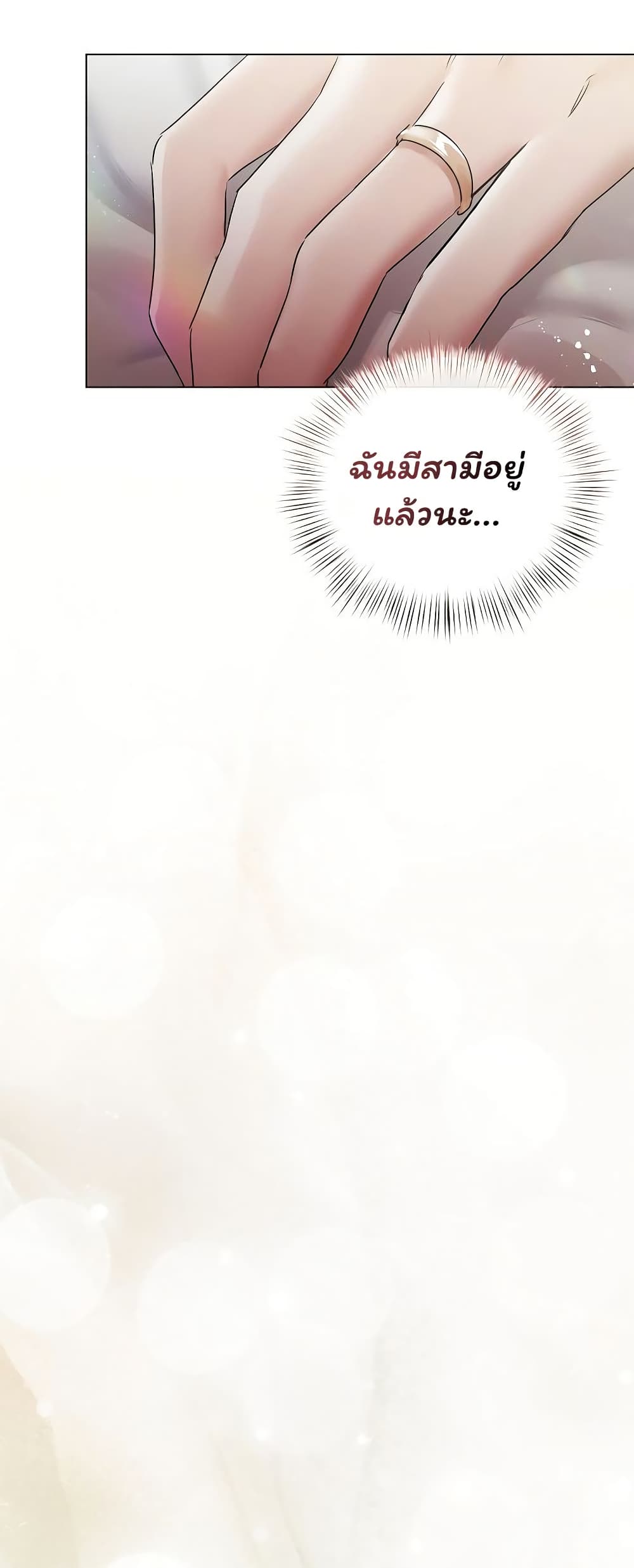 Slave to Poetry – Slave to Poetry – ตอนที่ 24 หน้า 38