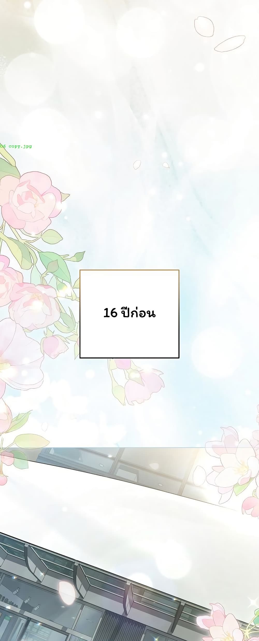 Slave to Poetry – Slave to Poetry – ตอนที่ 24 หน้า 39