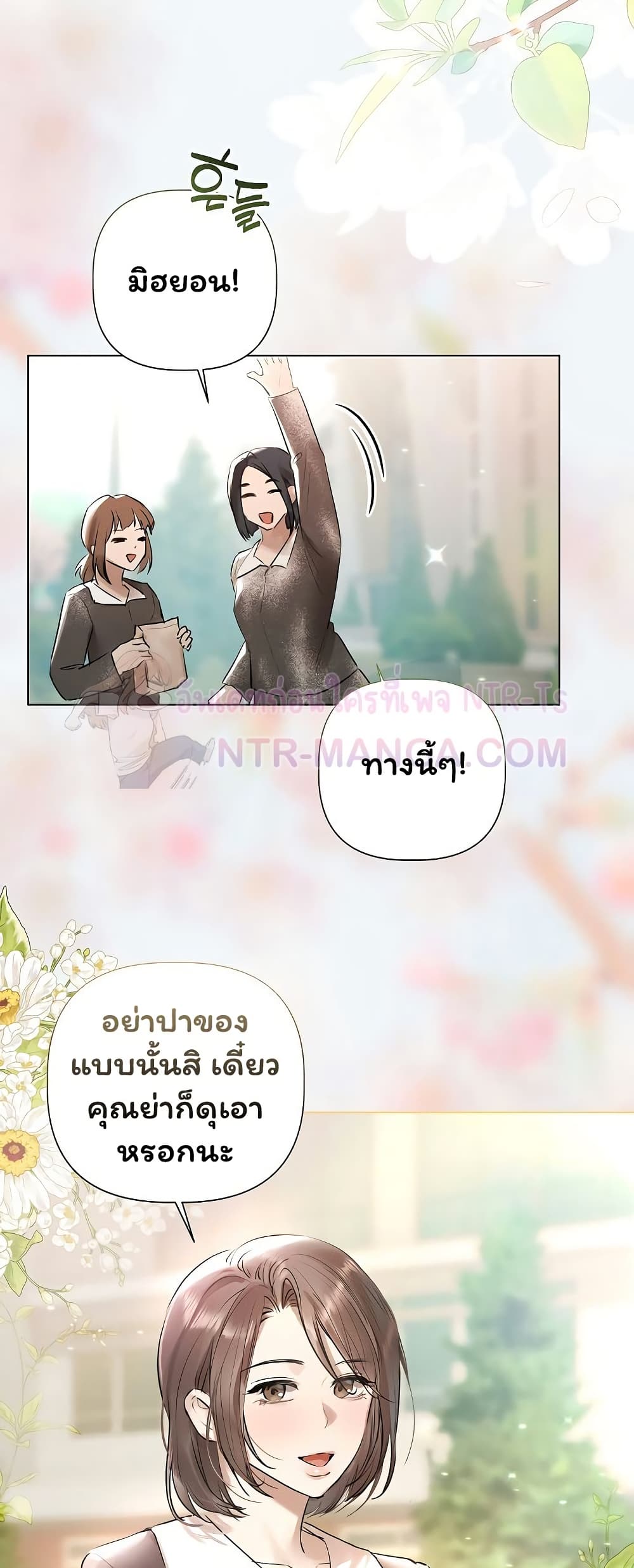 Slave to Poetry – Slave to Poetry – ตอนที่ 24 หน้า 41