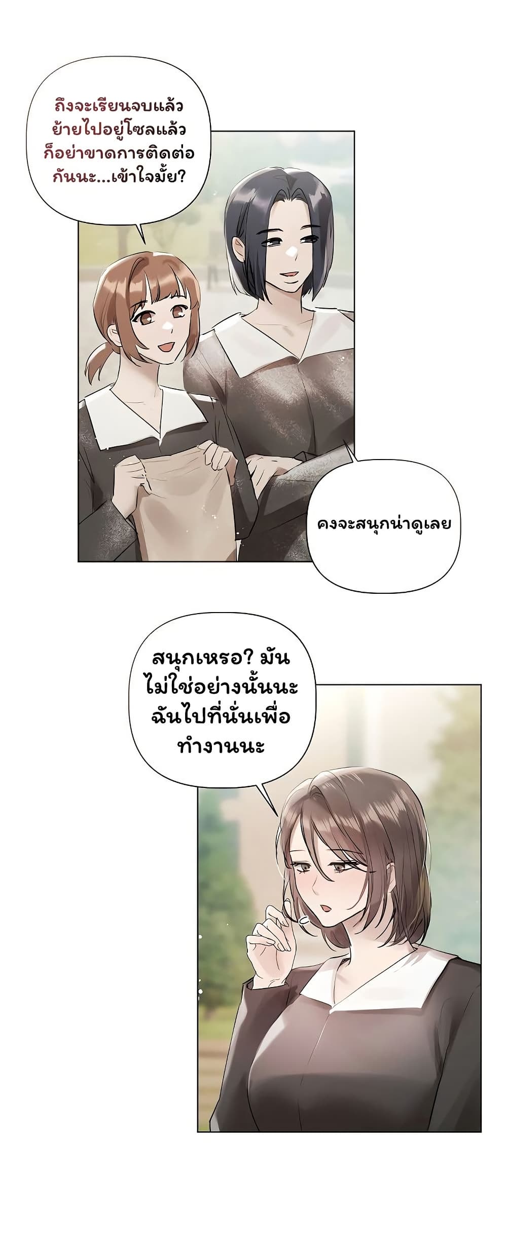 Slave to Poetry – Slave to Poetry – ตอนที่ 24 หน้า 43