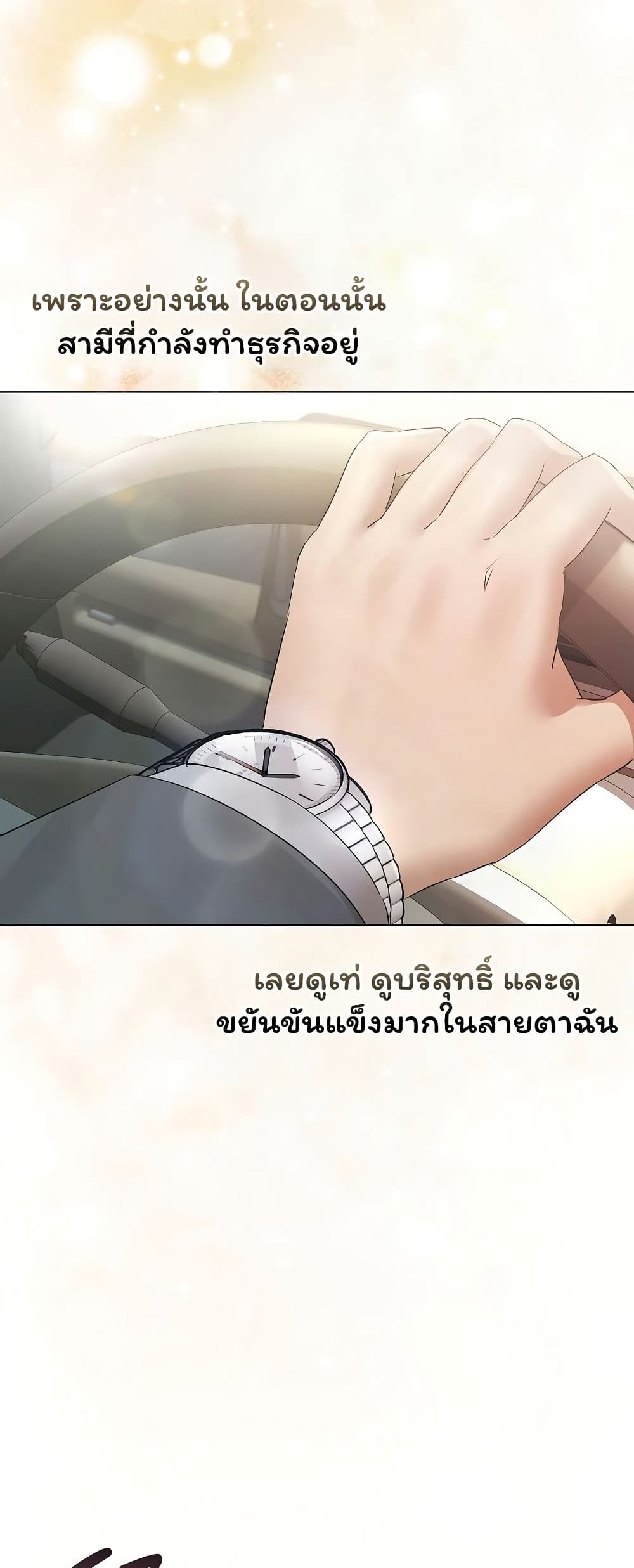Slave to Poetry – Slave to Poetry – ตอนที่ 24 หน้า 46