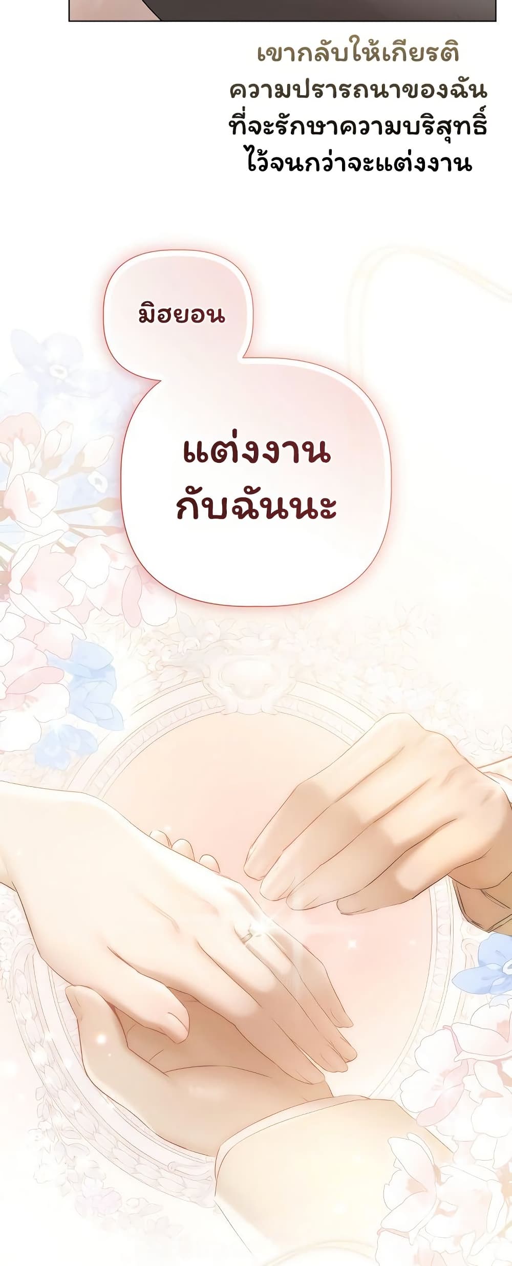 Slave to Poetry – Slave to Poetry – ตอนที่ 24 หน้า 48