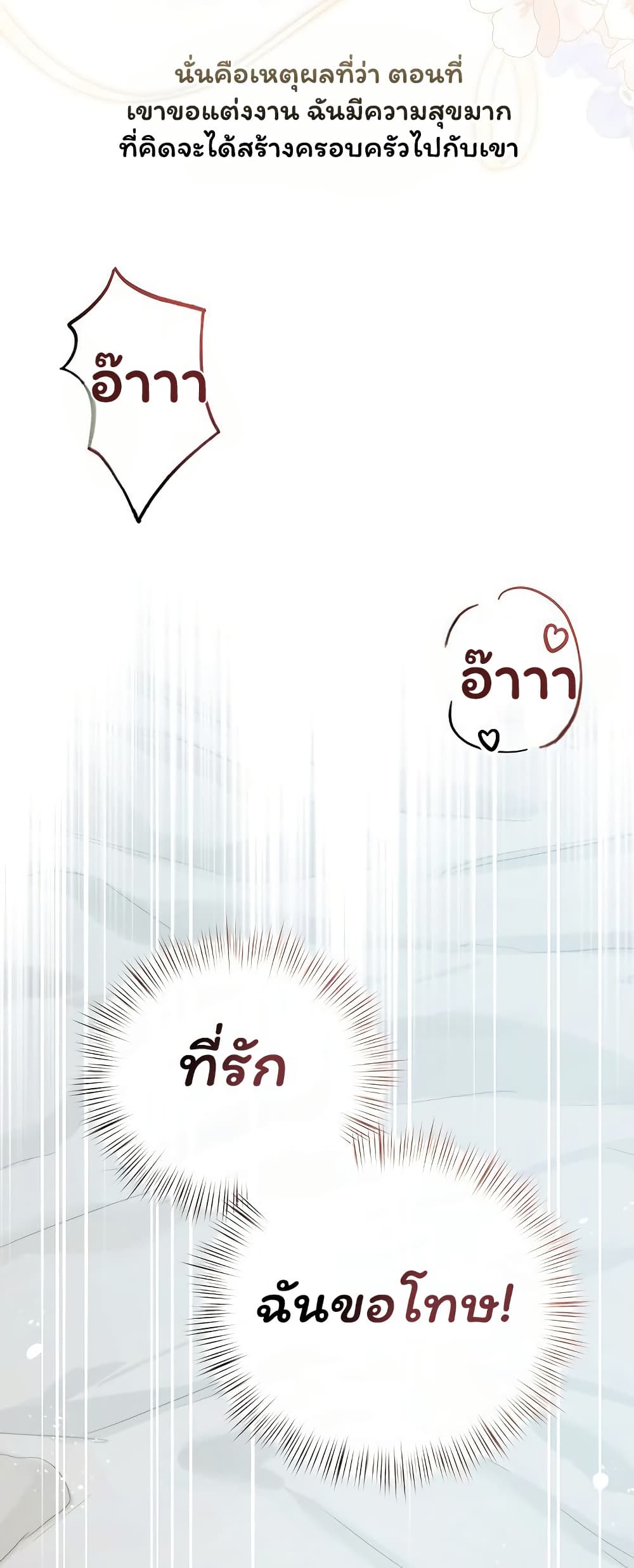 Slave to Poetry – Slave to Poetry – ตอนที่ 24 หน้า 49