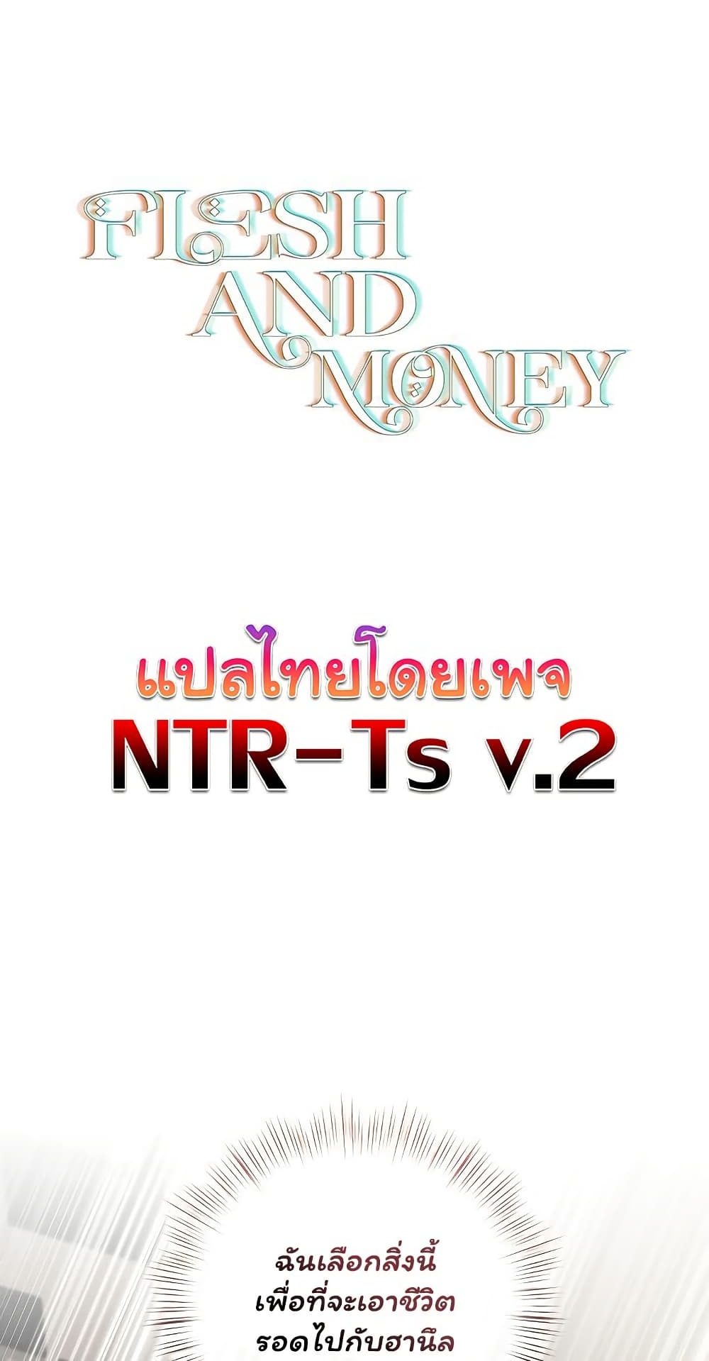 Slave to Poetry – Slave to Poetry – ตอนที่ 25 หน้า 1