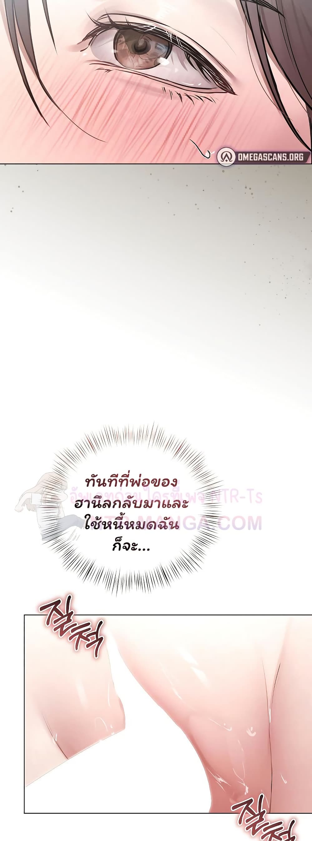 Slave to Poetry – Slave to Poetry – ตอนที่ 25 หน้า 4